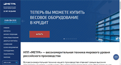Desktop Screenshot of metra.ru