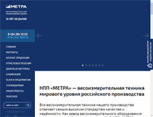 Tablet Screenshot of metra.ru