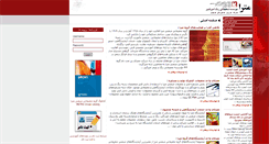 Desktop Screenshot of metra.co.ir