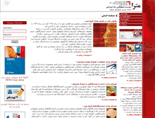 Tablet Screenshot of metra.co.ir